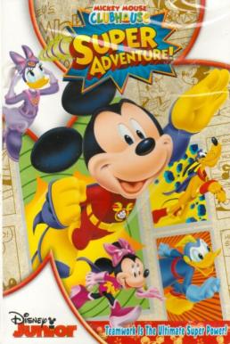 Mickey Mouse Clubhouse Super Adventure สโมสรมิคกี้ ตอน การผจญภัยมหัศจรรย์ 